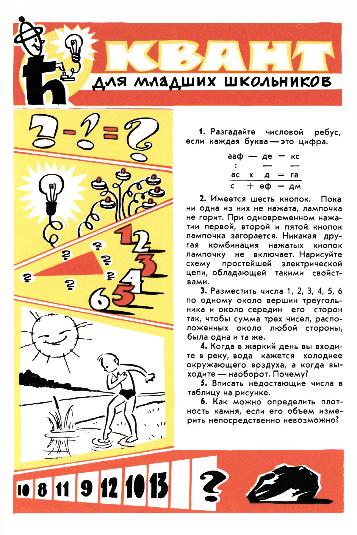 Обложка (с. 3)