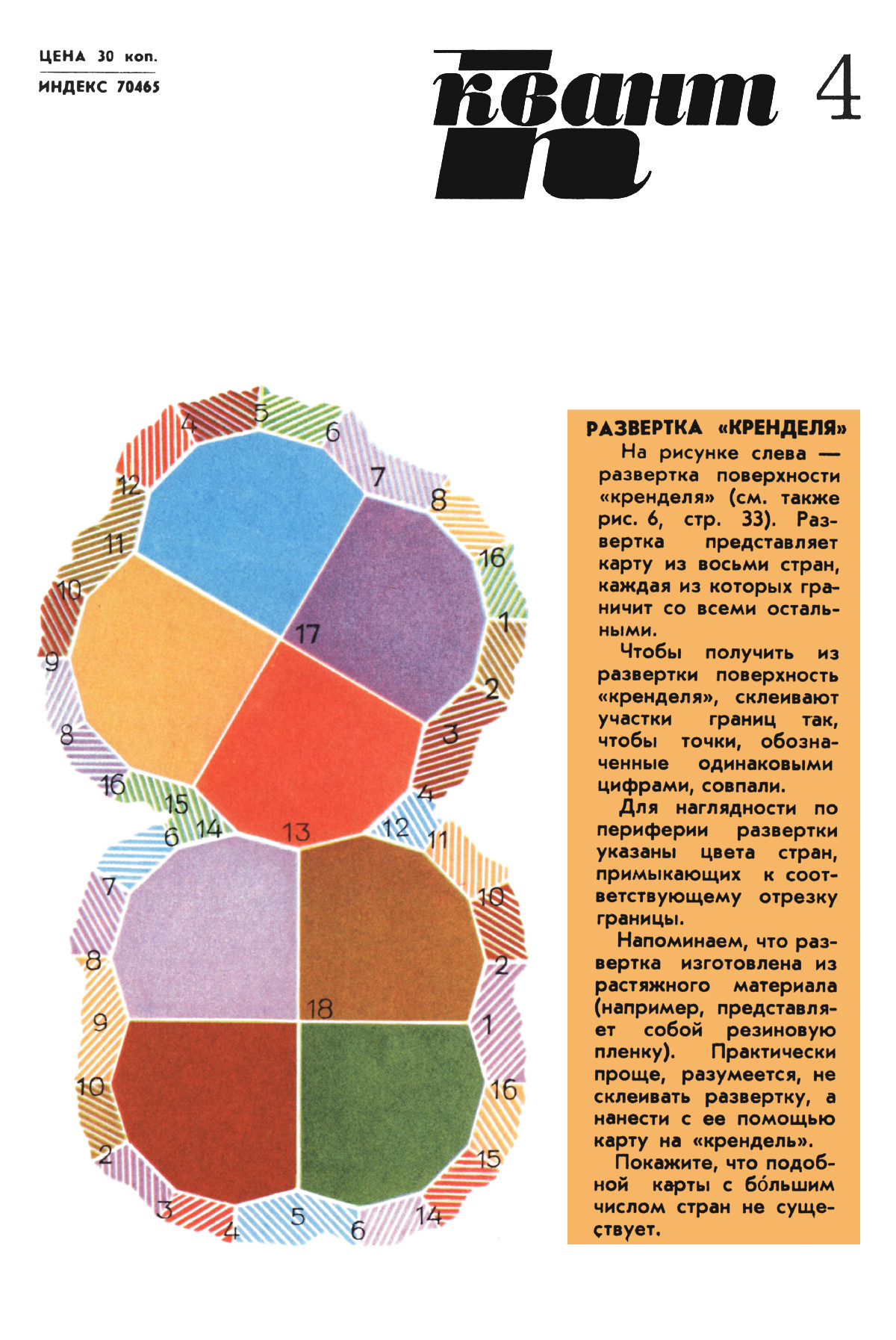 Обложка (с. 4)