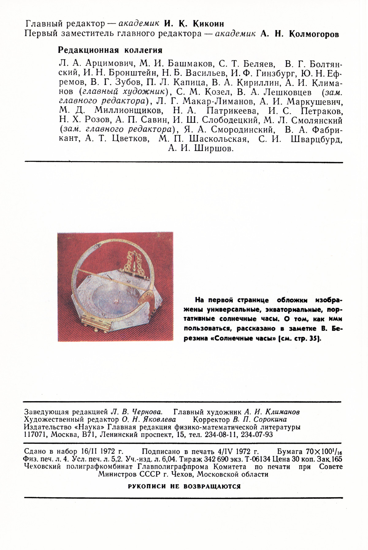 Обложка (с. 2)