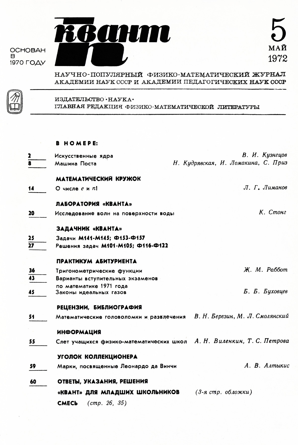 Стр. 1