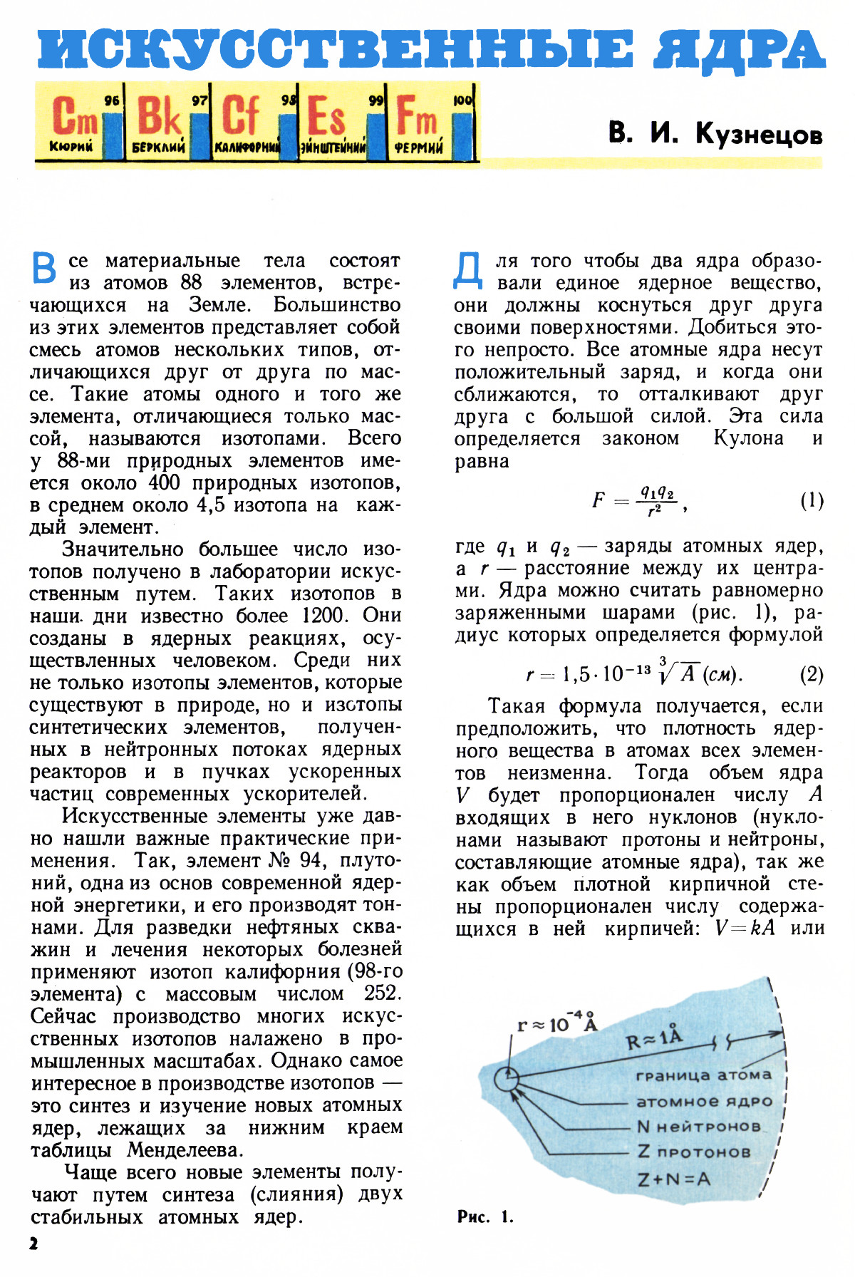 Стр. 2