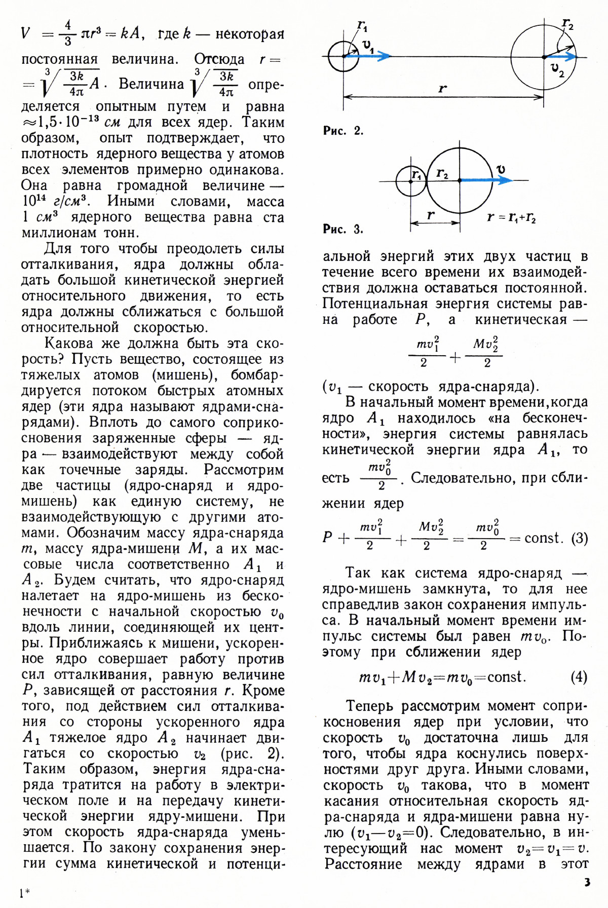Стр. 3