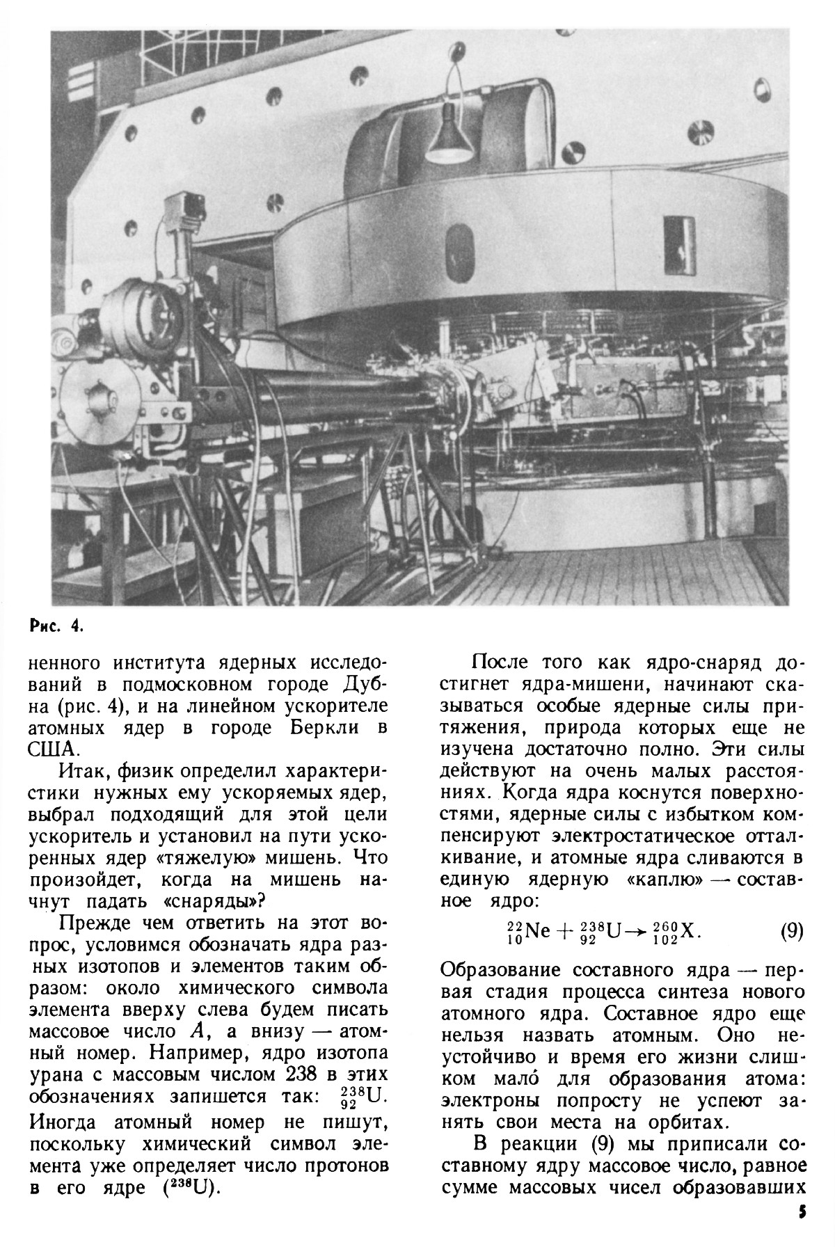 Стр. 5