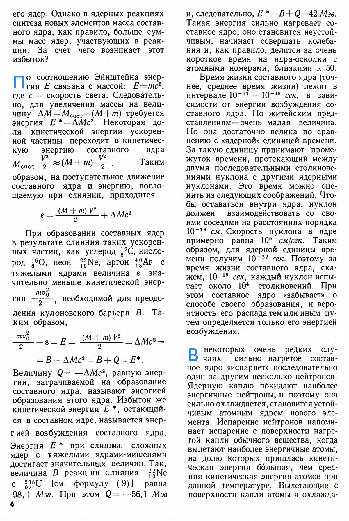Стр. 6