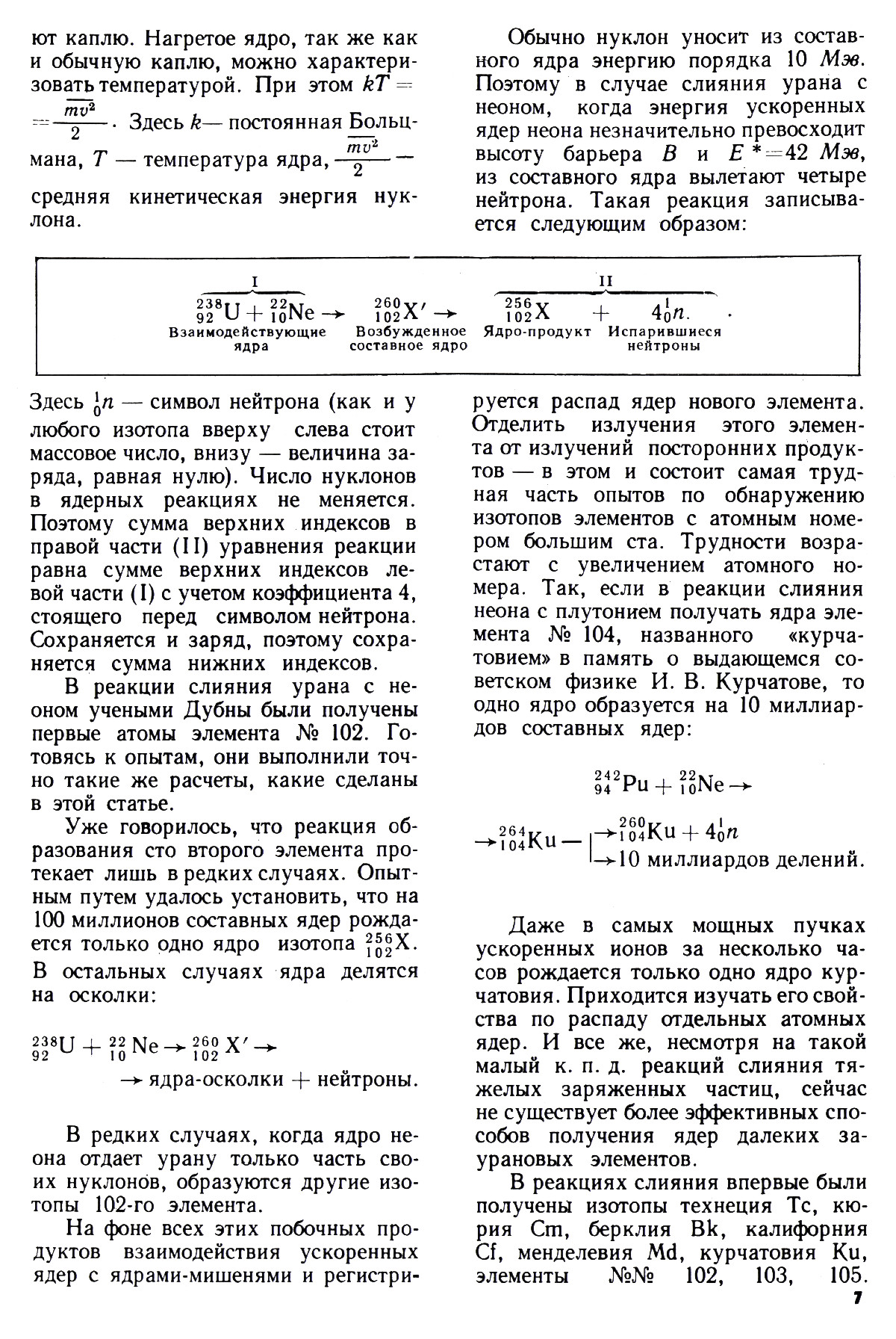 Стр. 7
