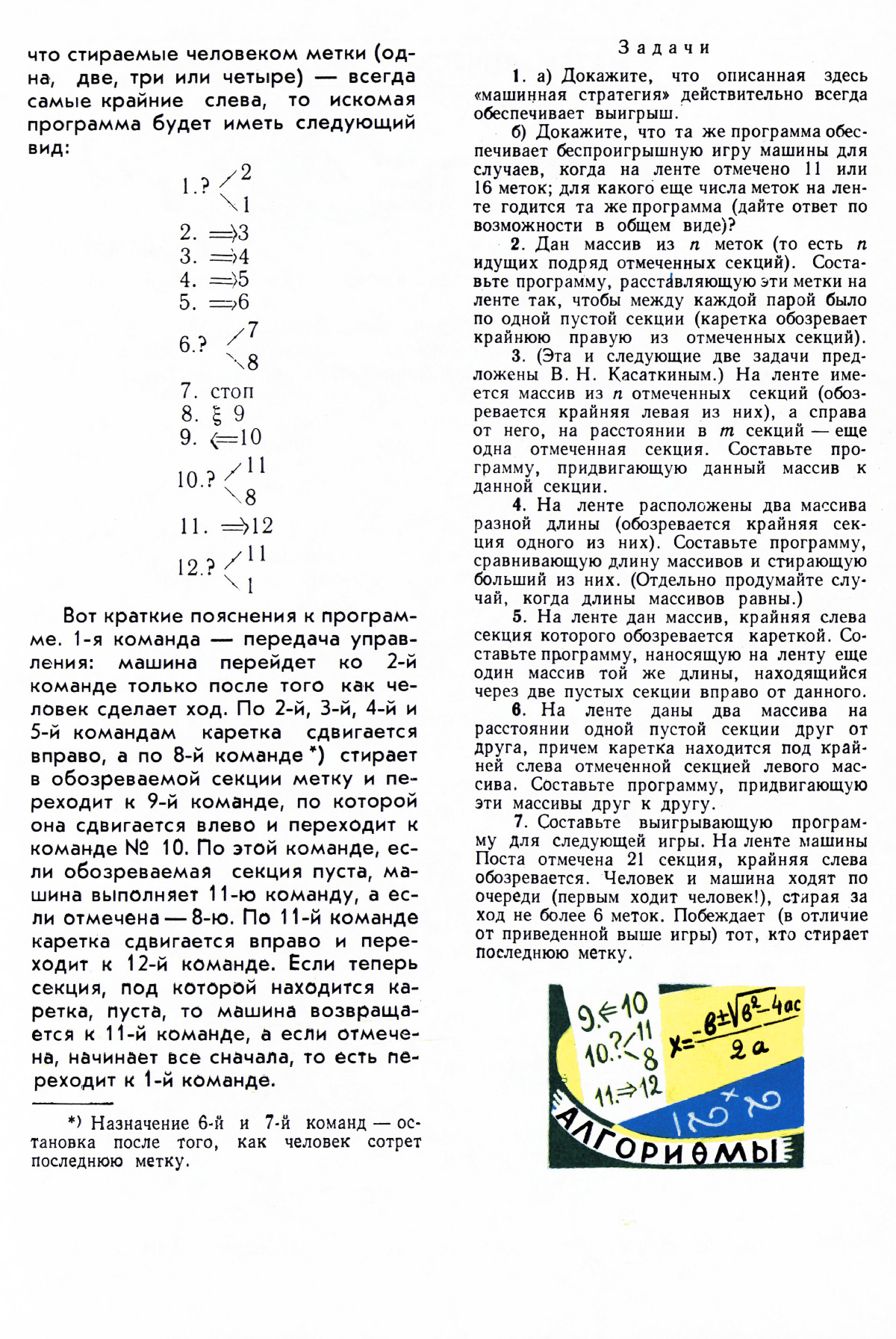 Стр. 13