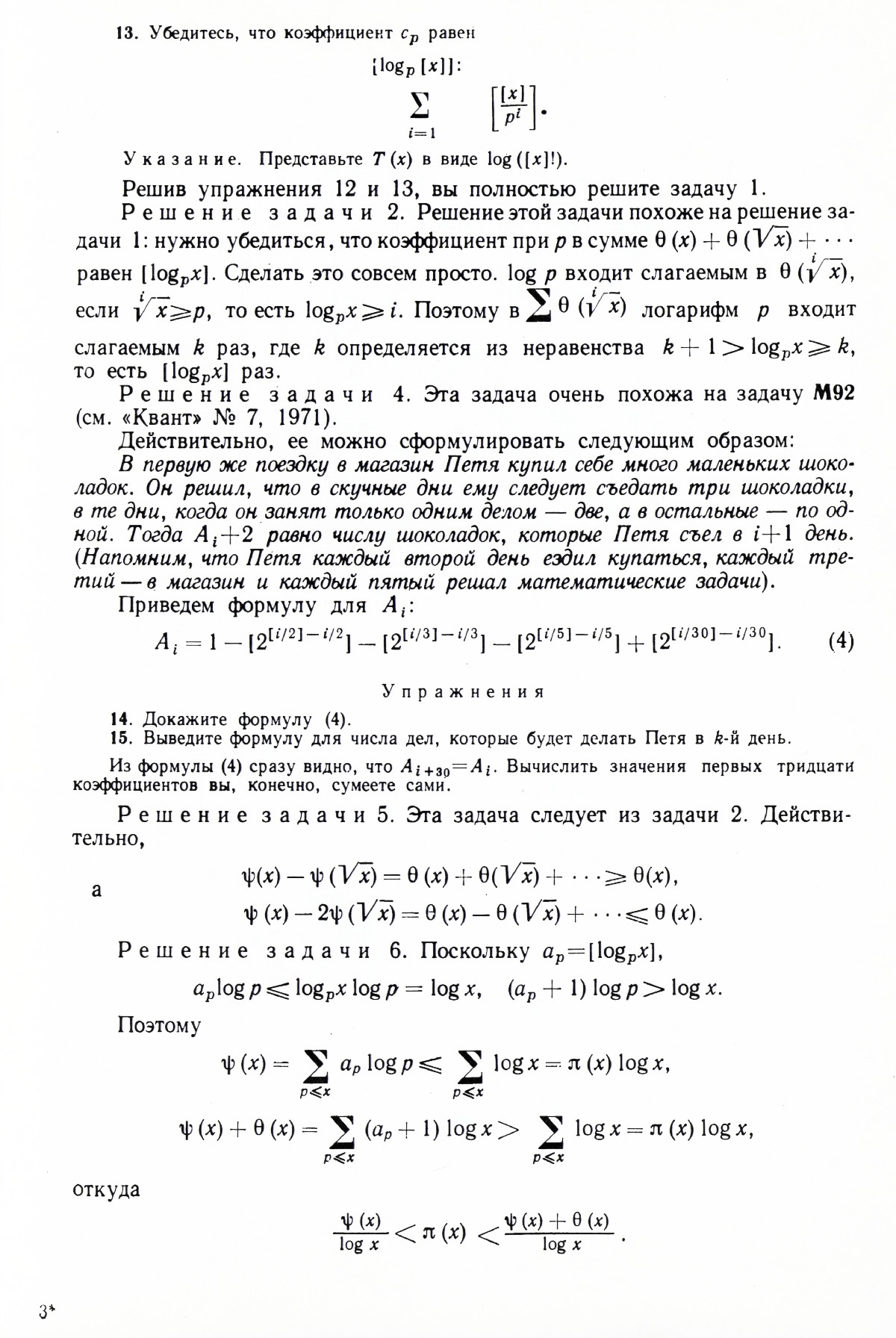 Стр. 19
