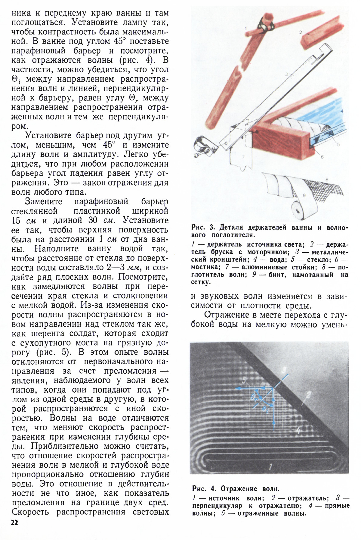 Стр. 22