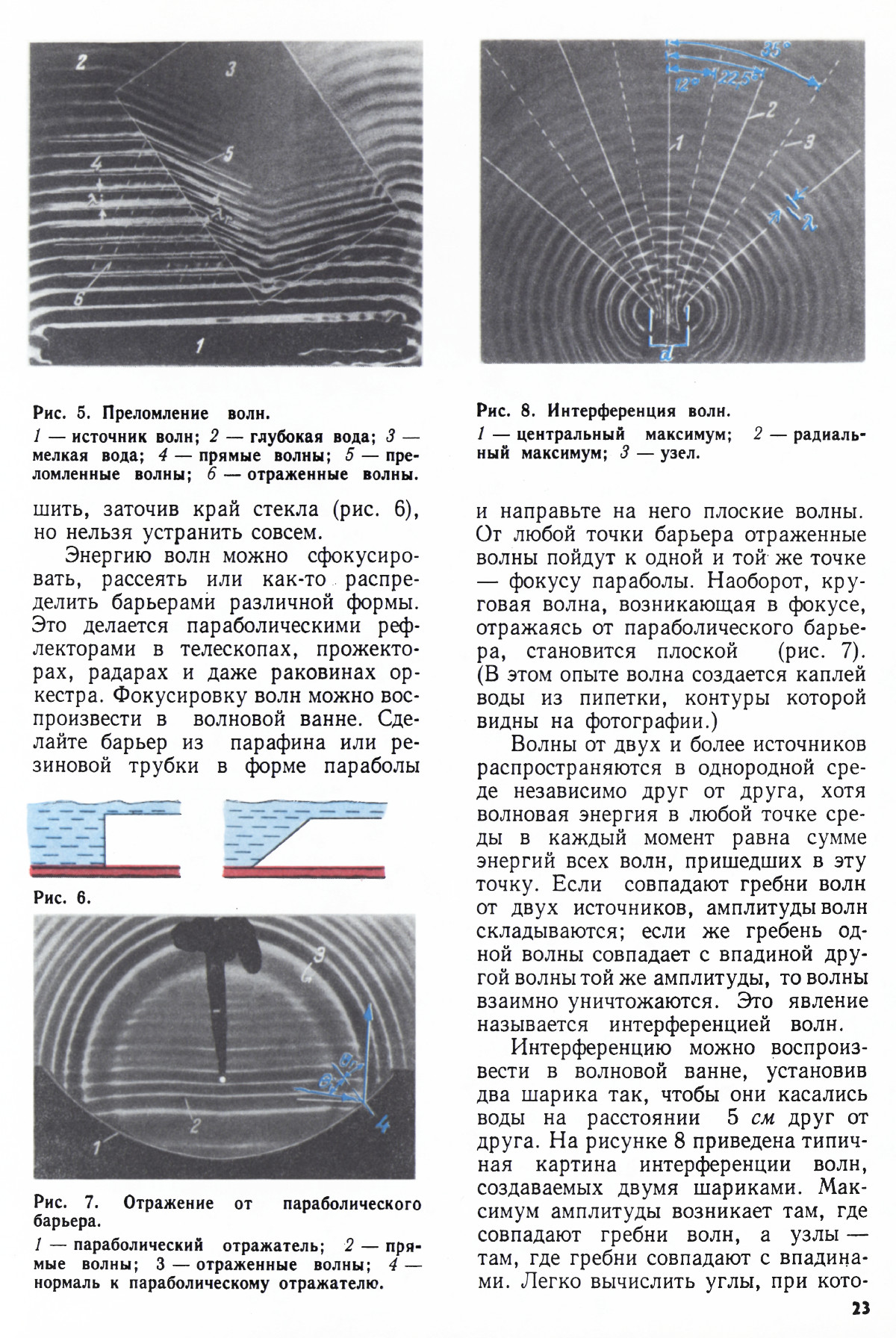 Стр. 23