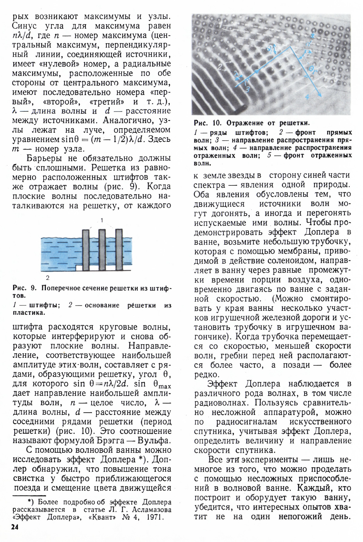 Стр. 24