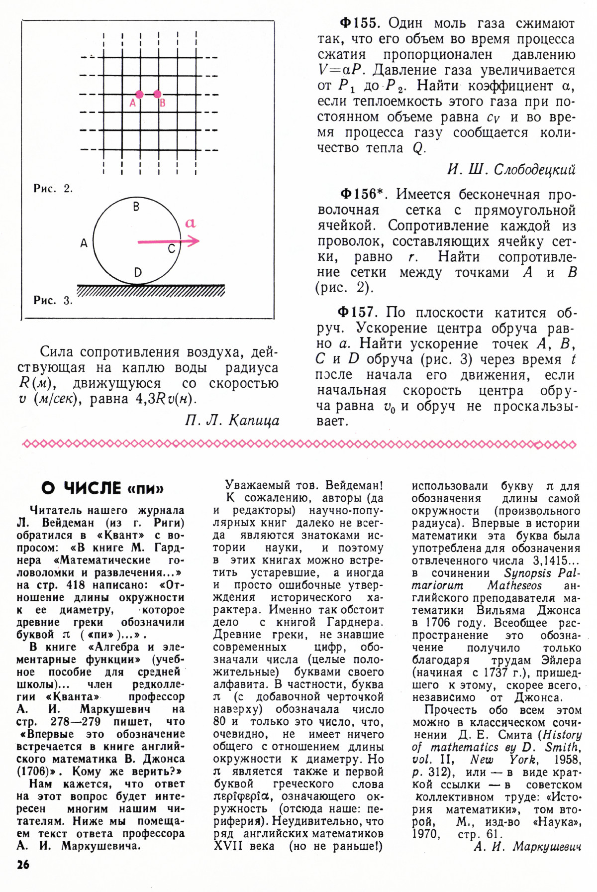 Стр. 26