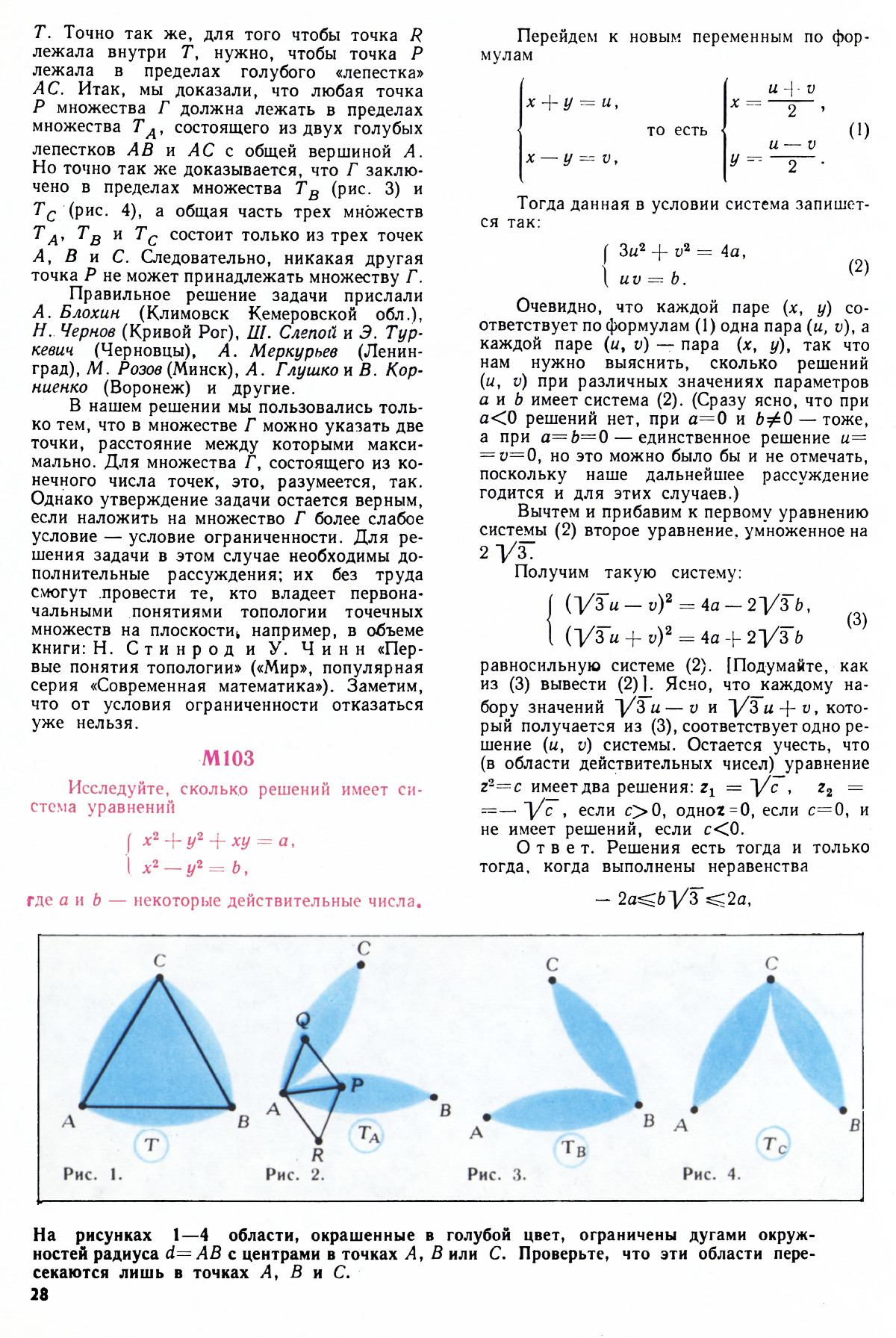Стр. 28