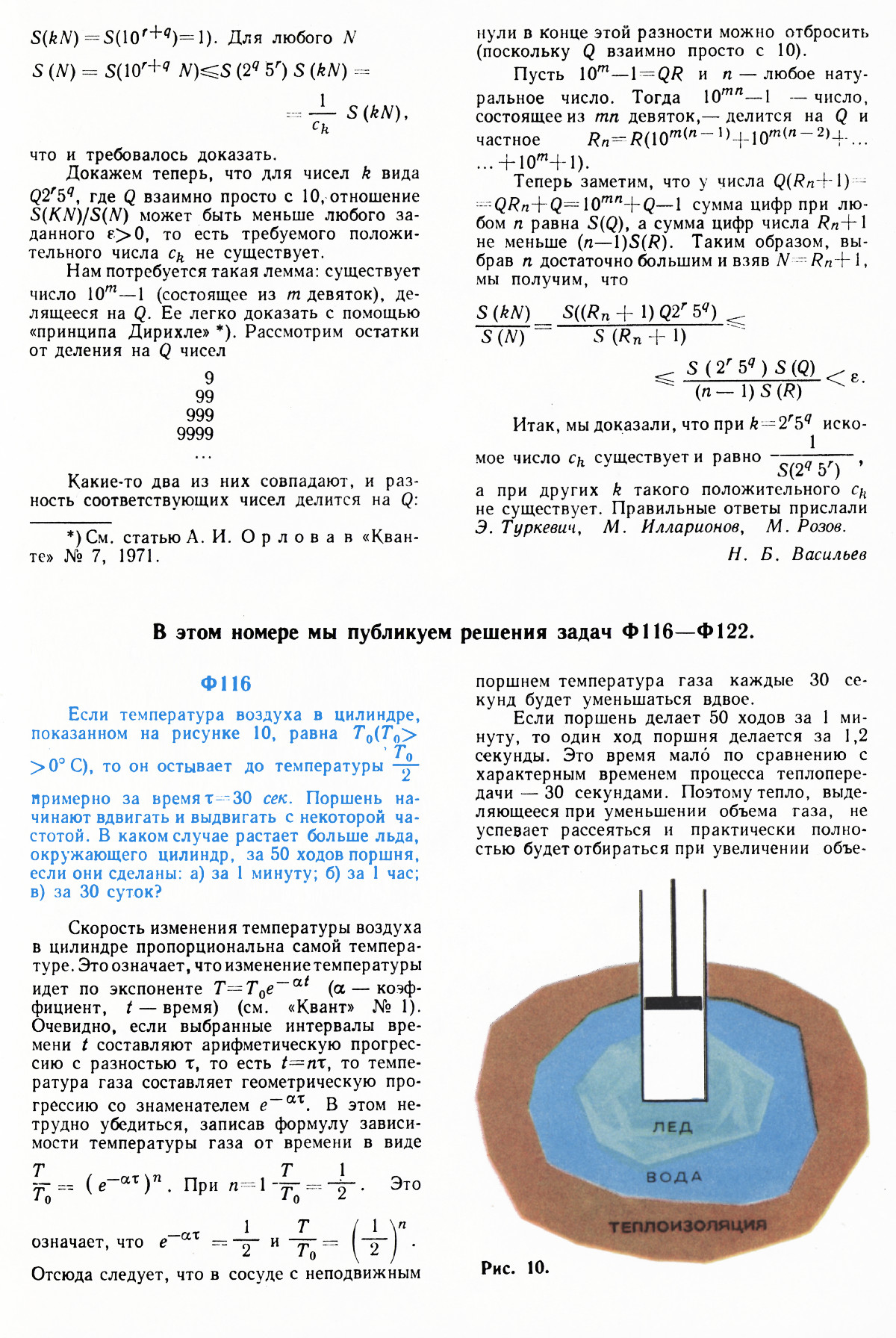 Стр. 31