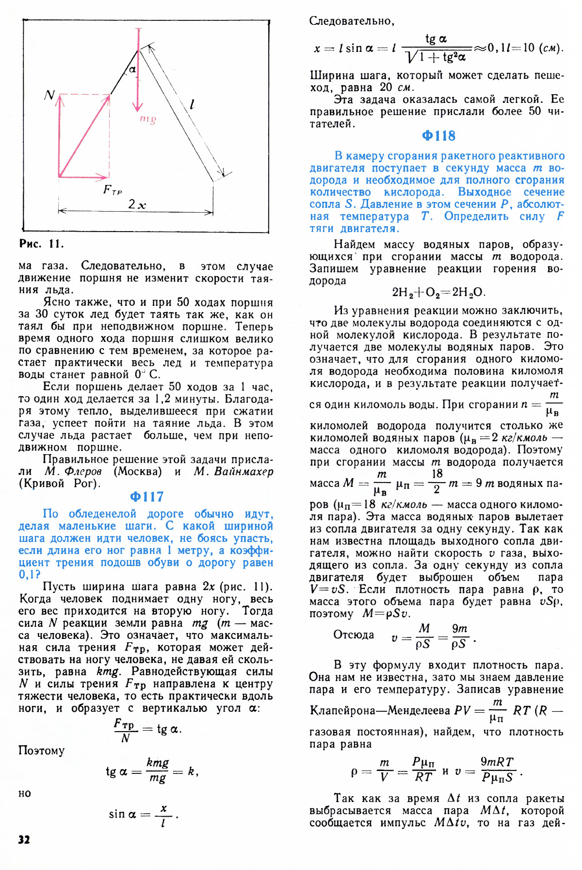 Стр. 32