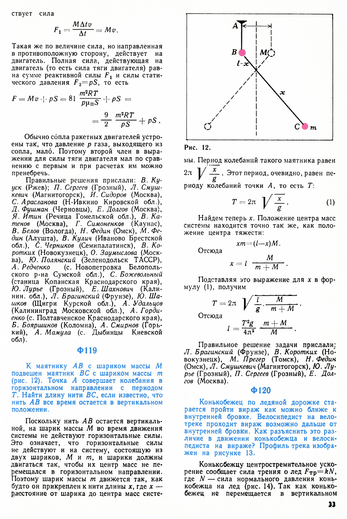 Стр. 33