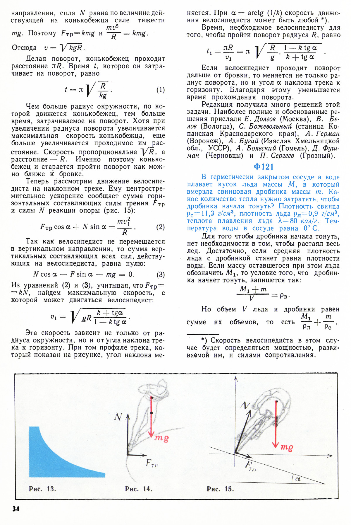Стр. 34