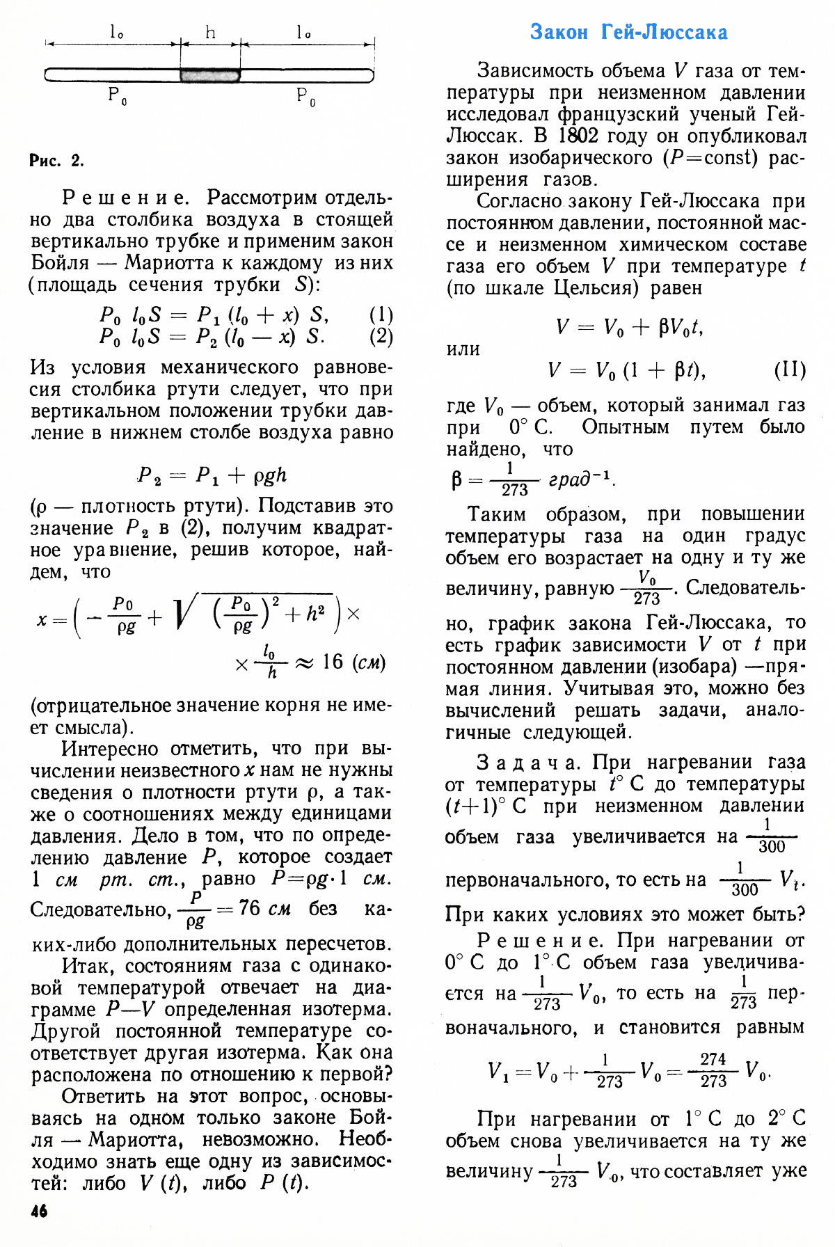 Стр. 46