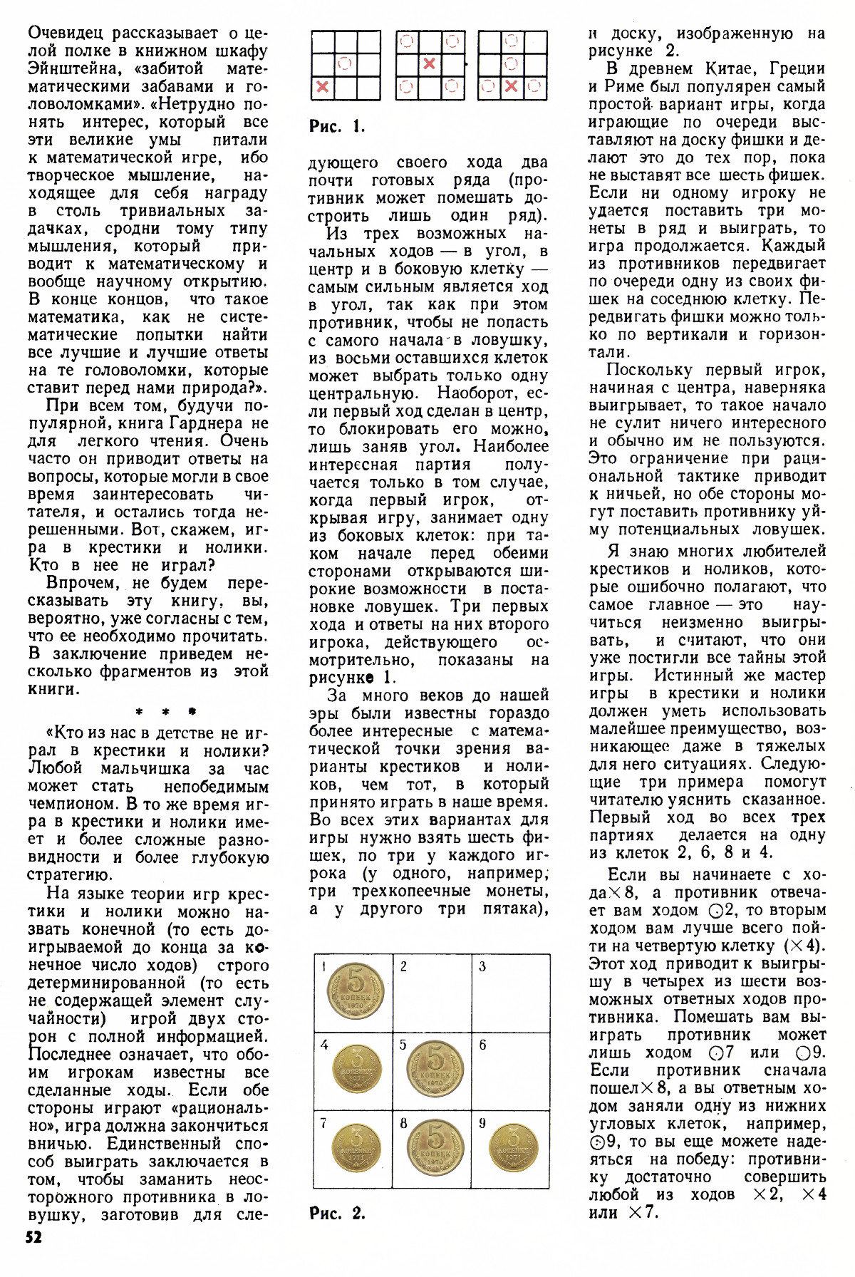 Стр. 52
