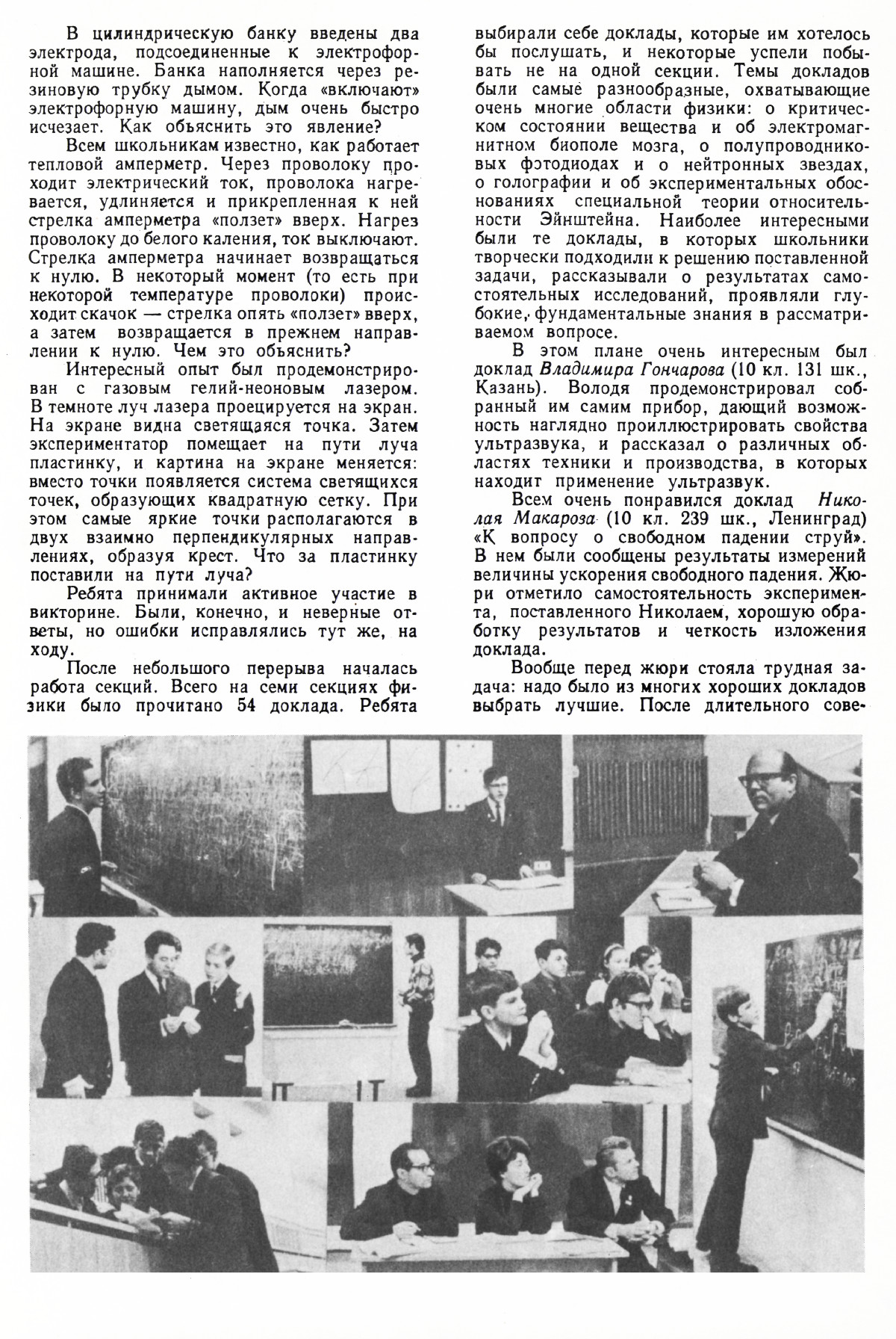 Стр. 57