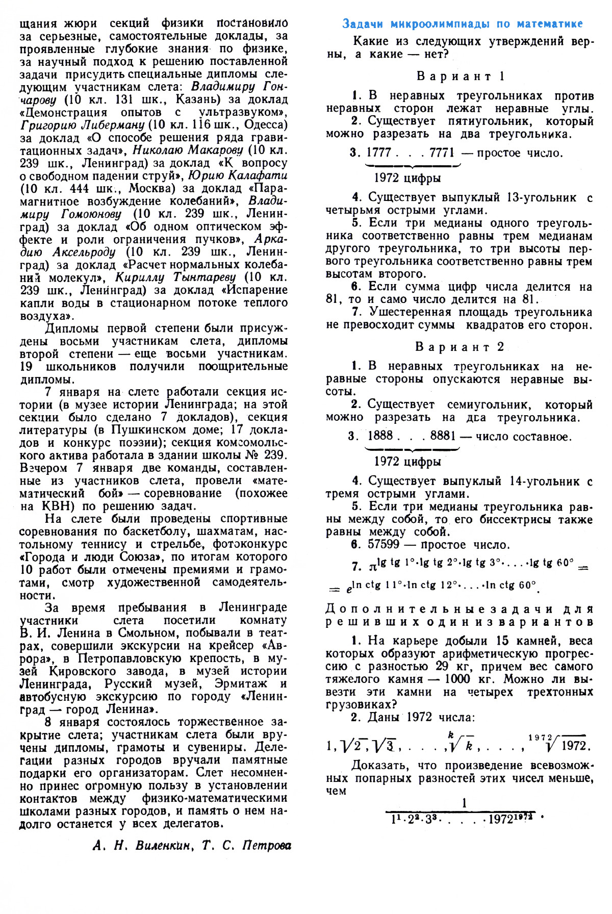 Стр. 58