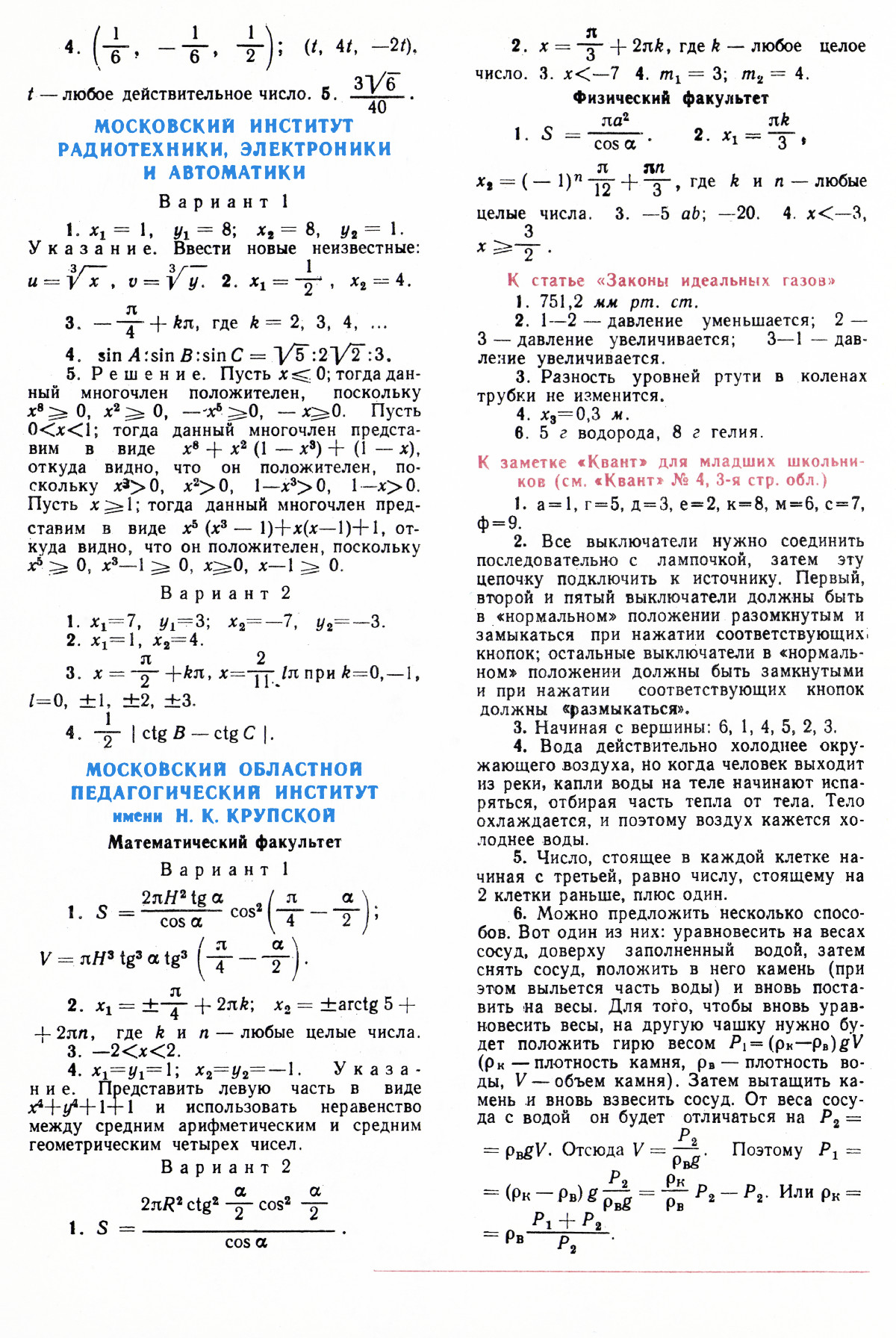 Стр. 64