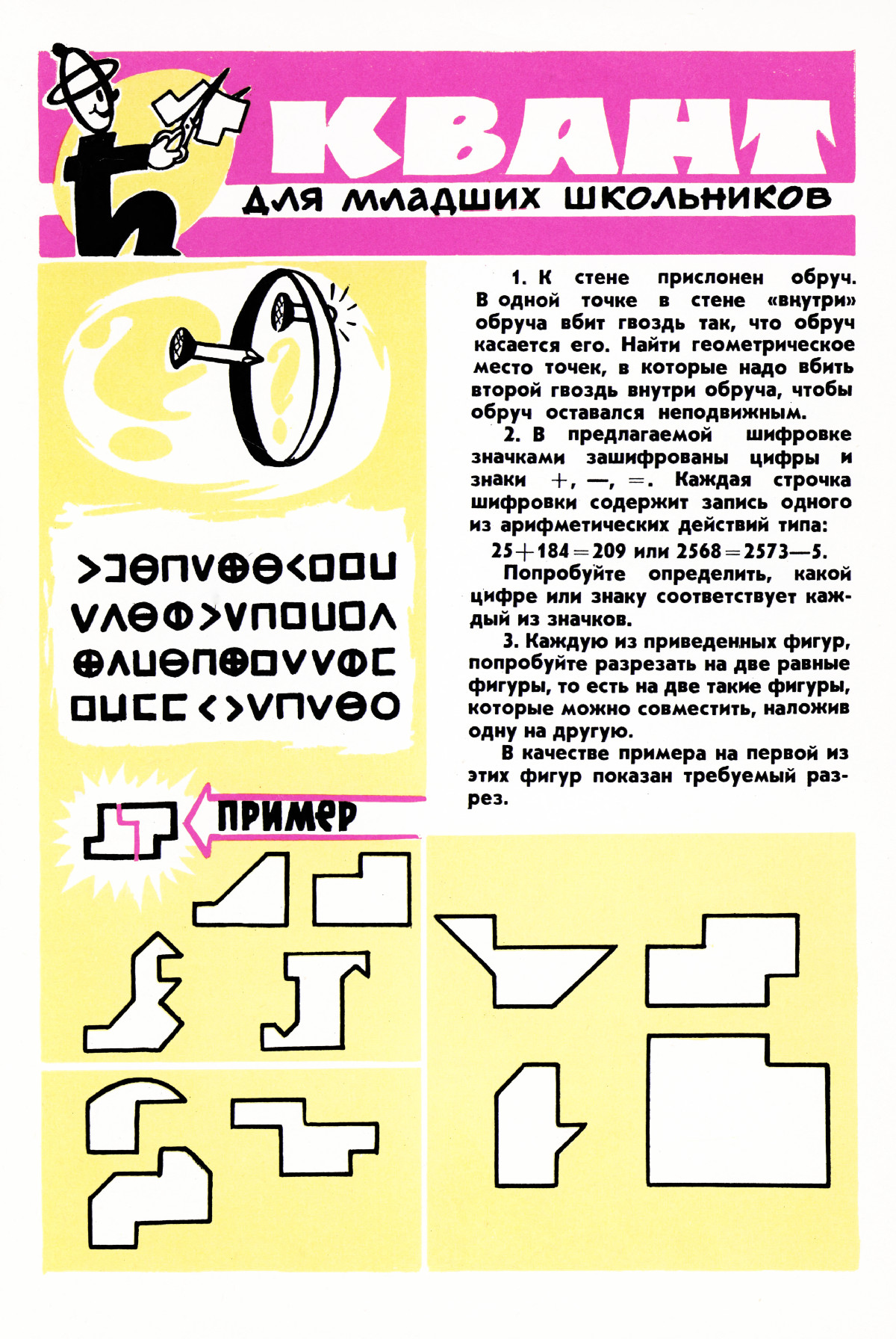 Обложка (с. 3)