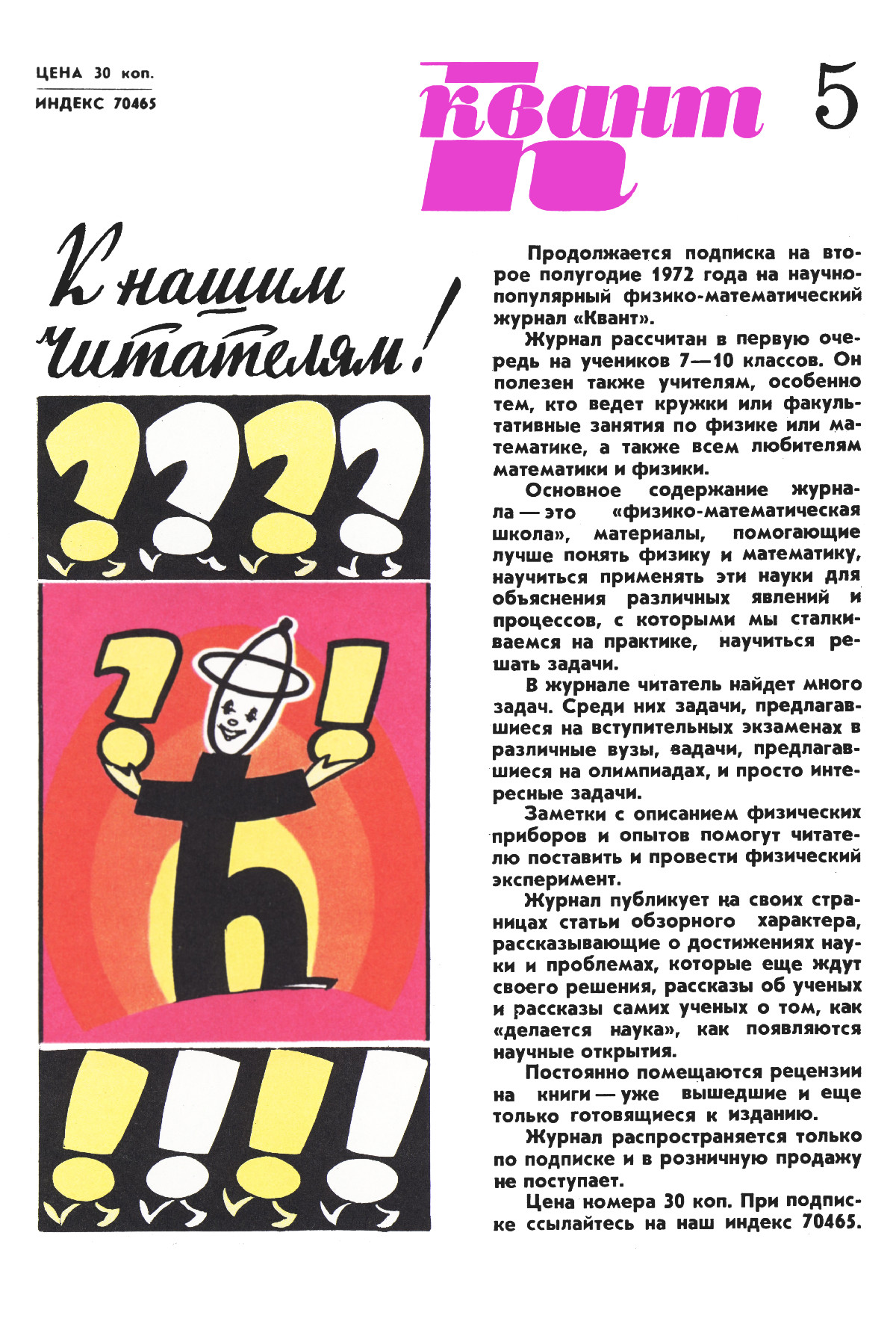 Обложка (с. 4)