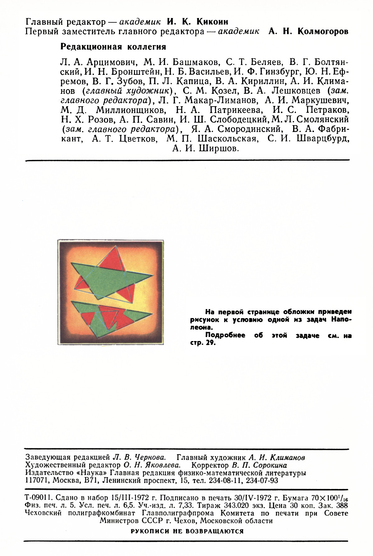 Обложка (с. 2)