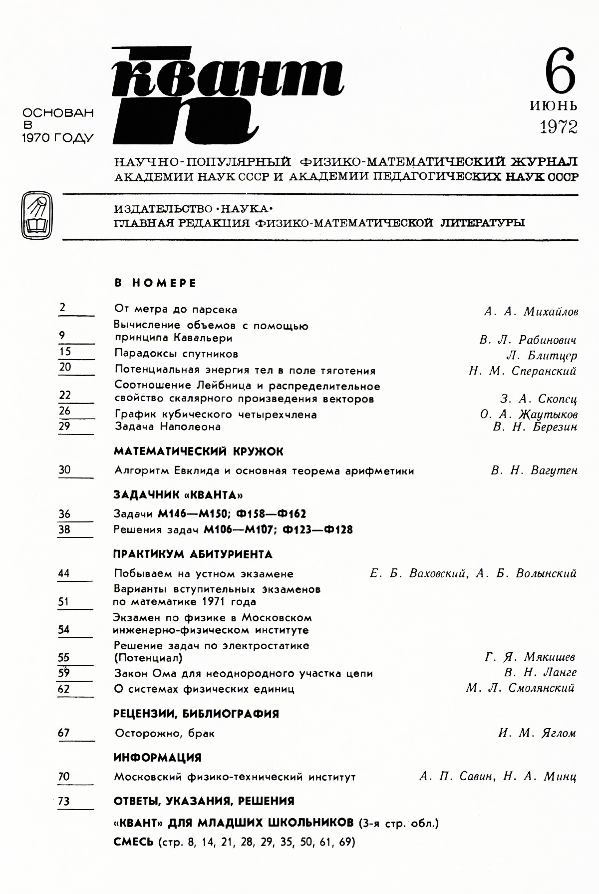 Стр. 1