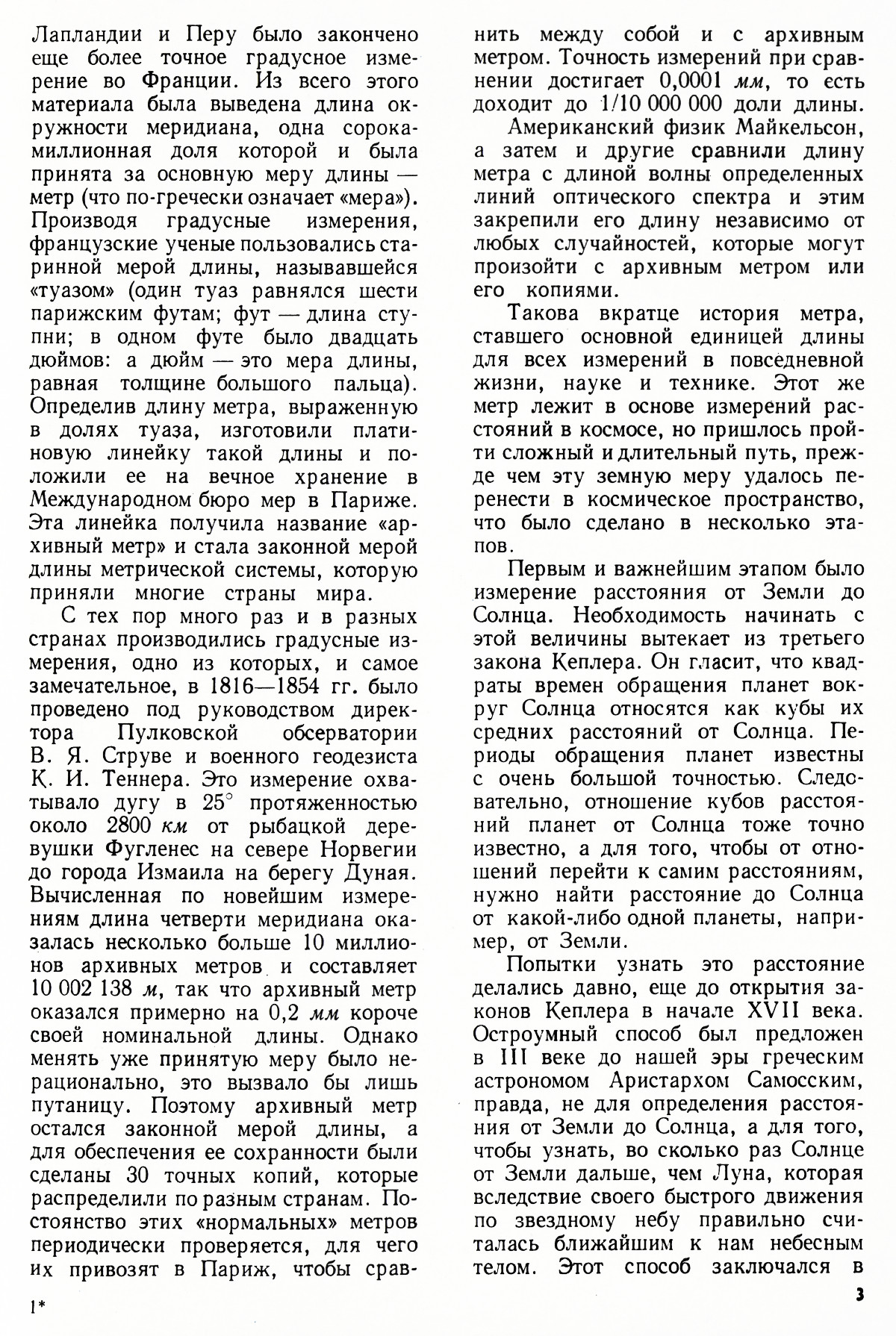 Стр. 3