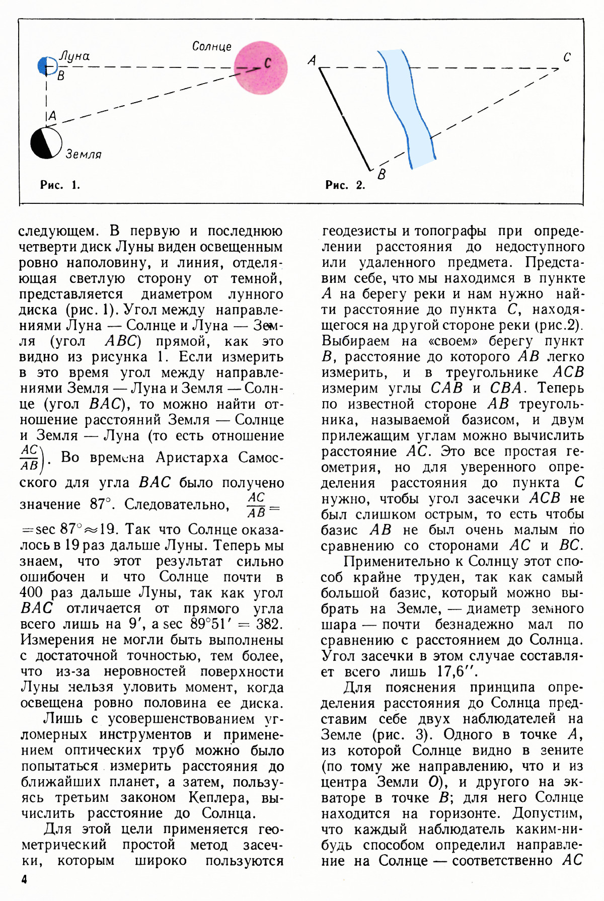 Стр. 4