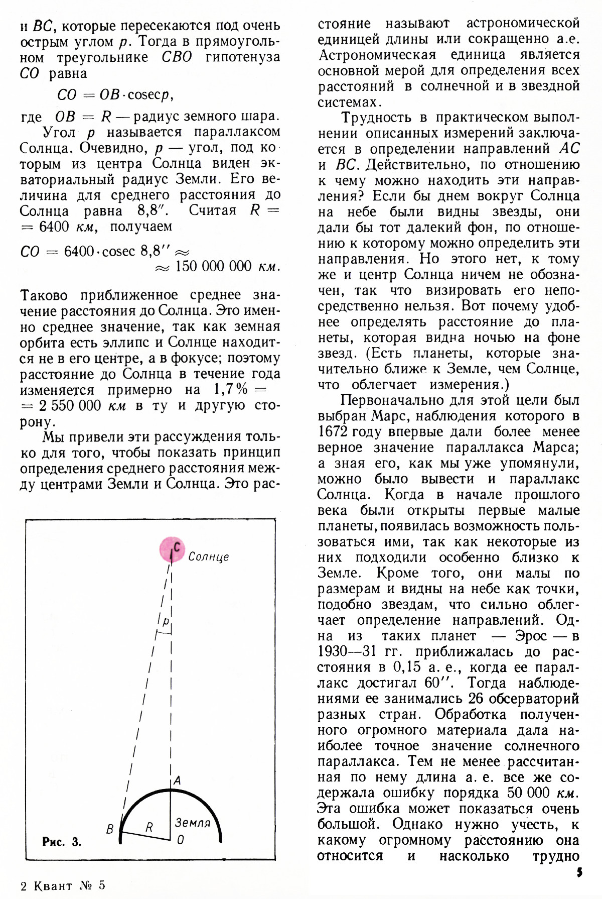 Стр. 5