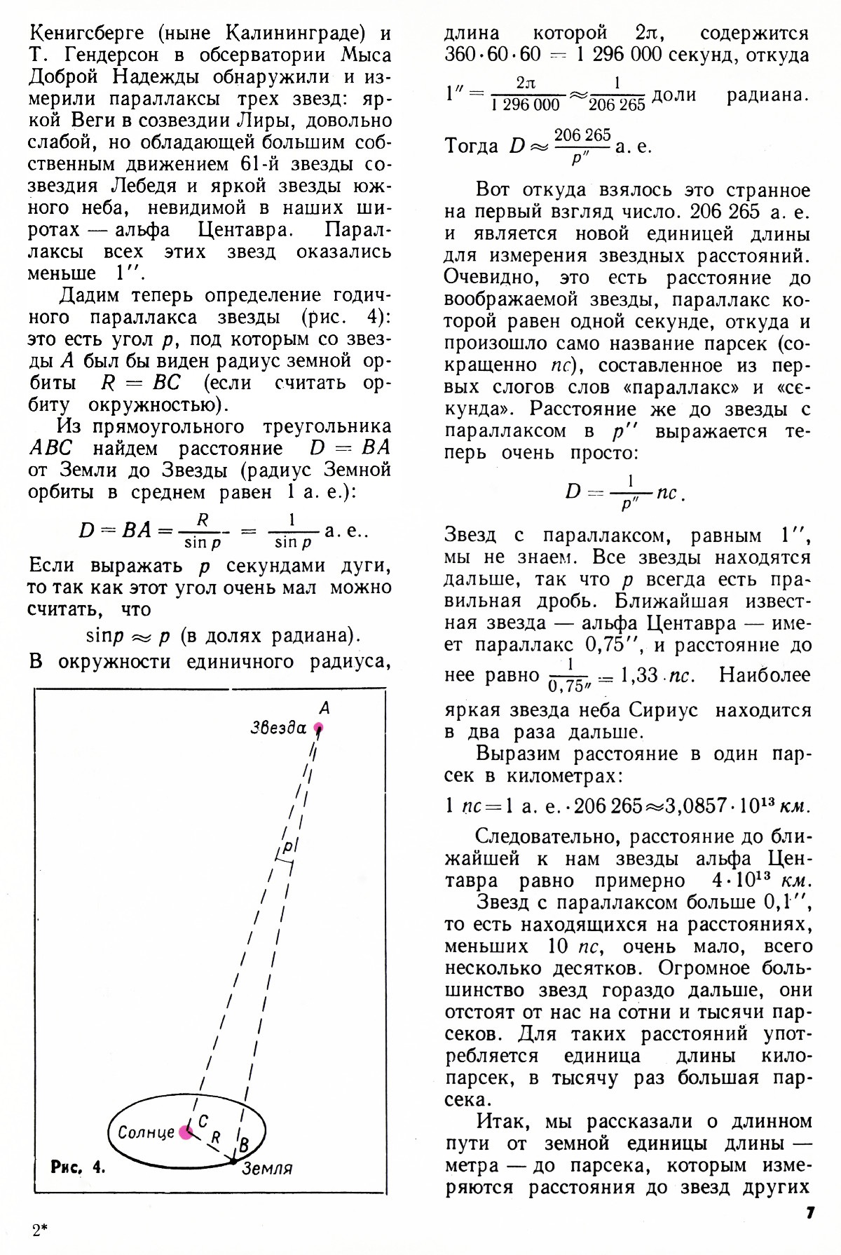 Стр. 7