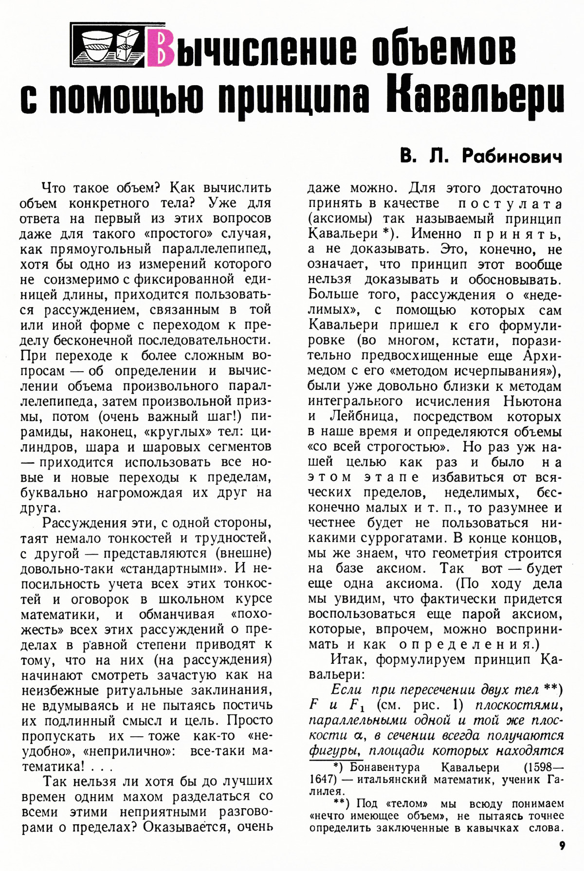 Стр. 9