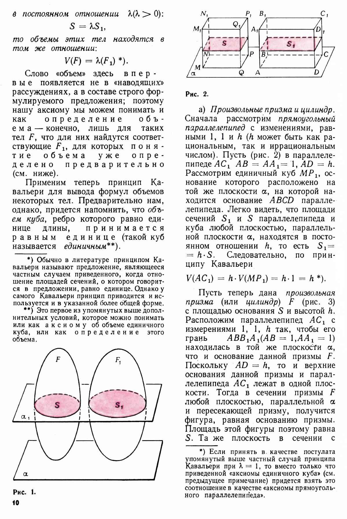Стр. 10