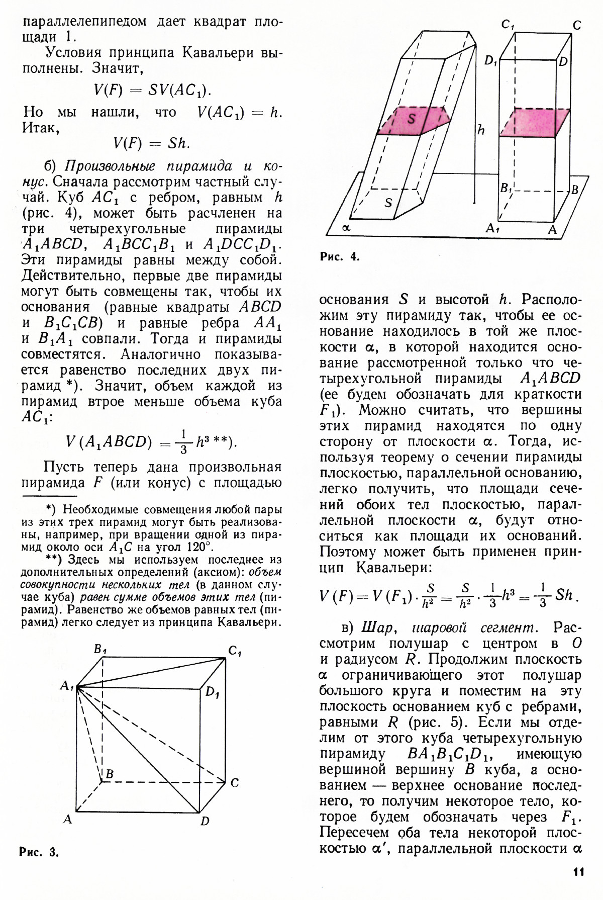 Стр. 11