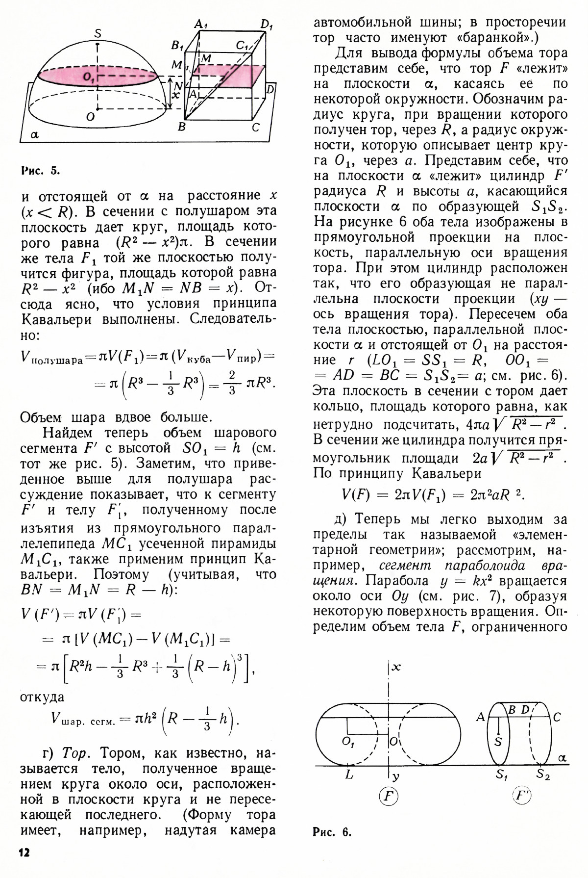 Стр. 12