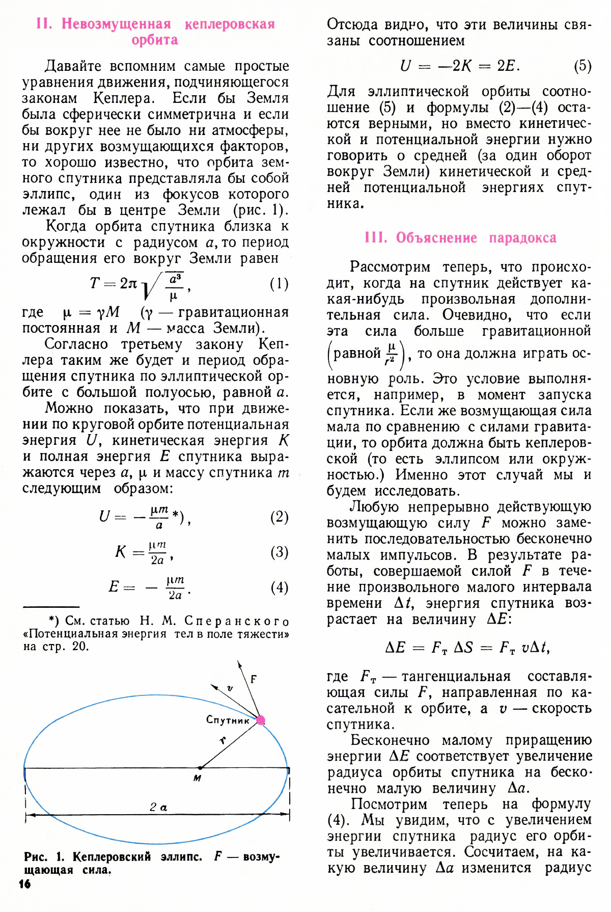 Стр. 16