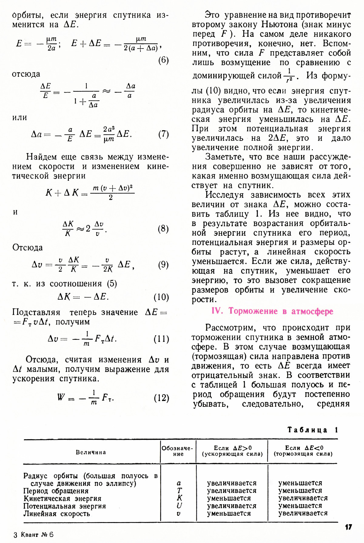 Стр. 17