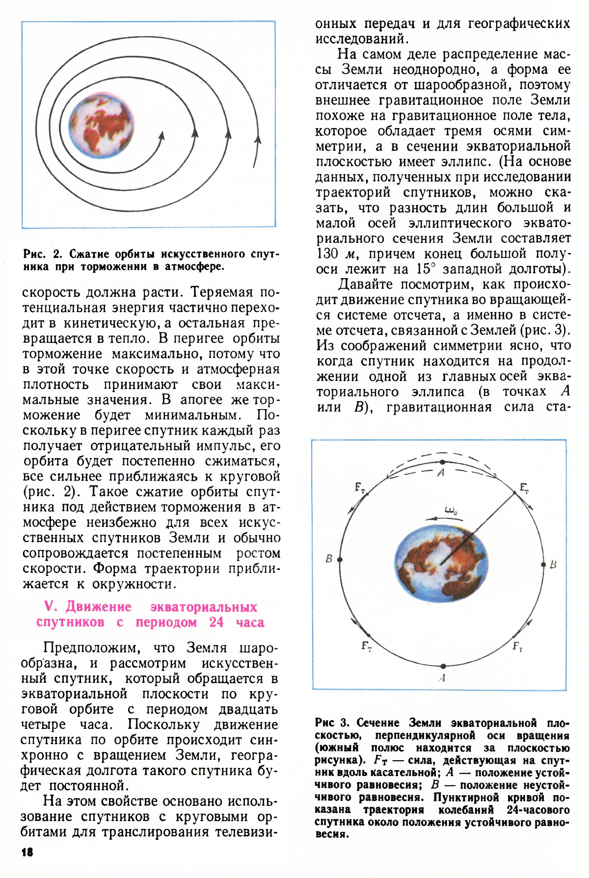 Стр. 18