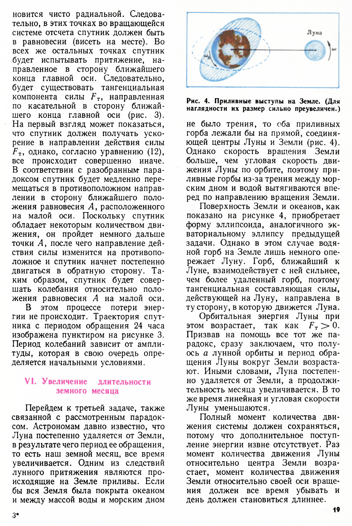 Стр. 19