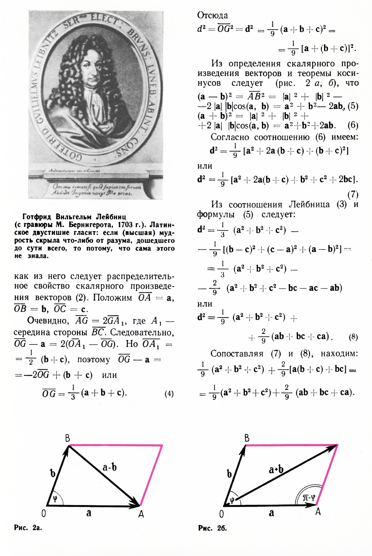 Стр. 23