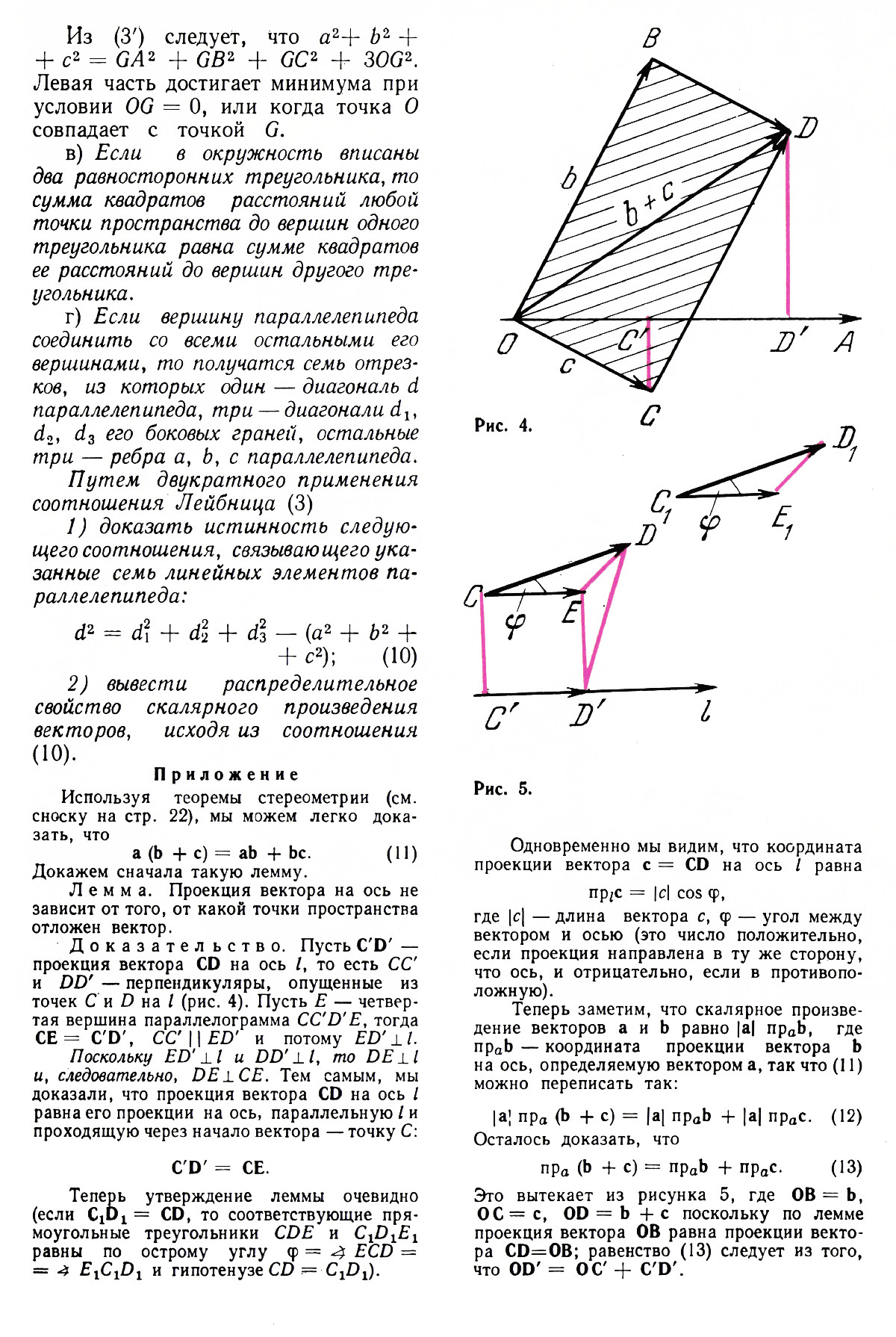 Стр. 25
