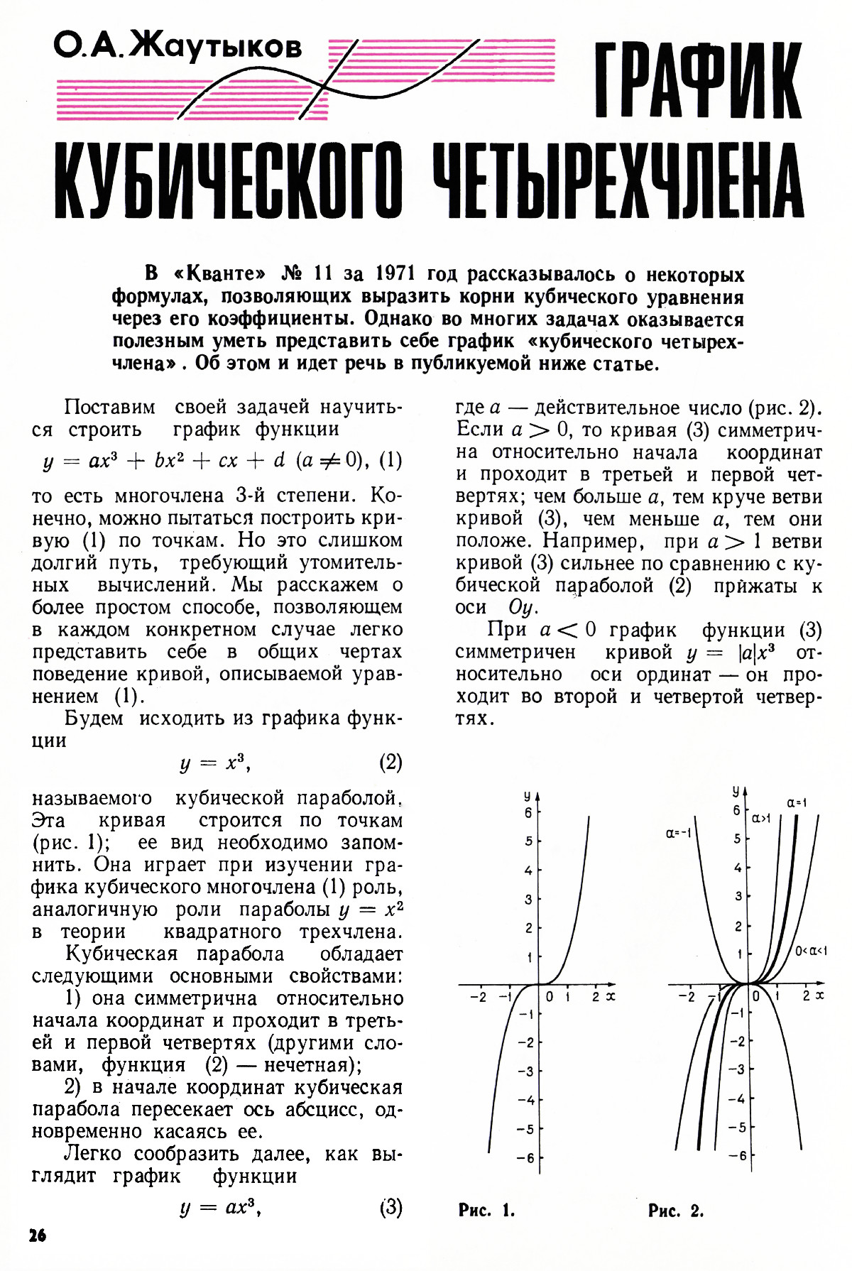 Стр. 26