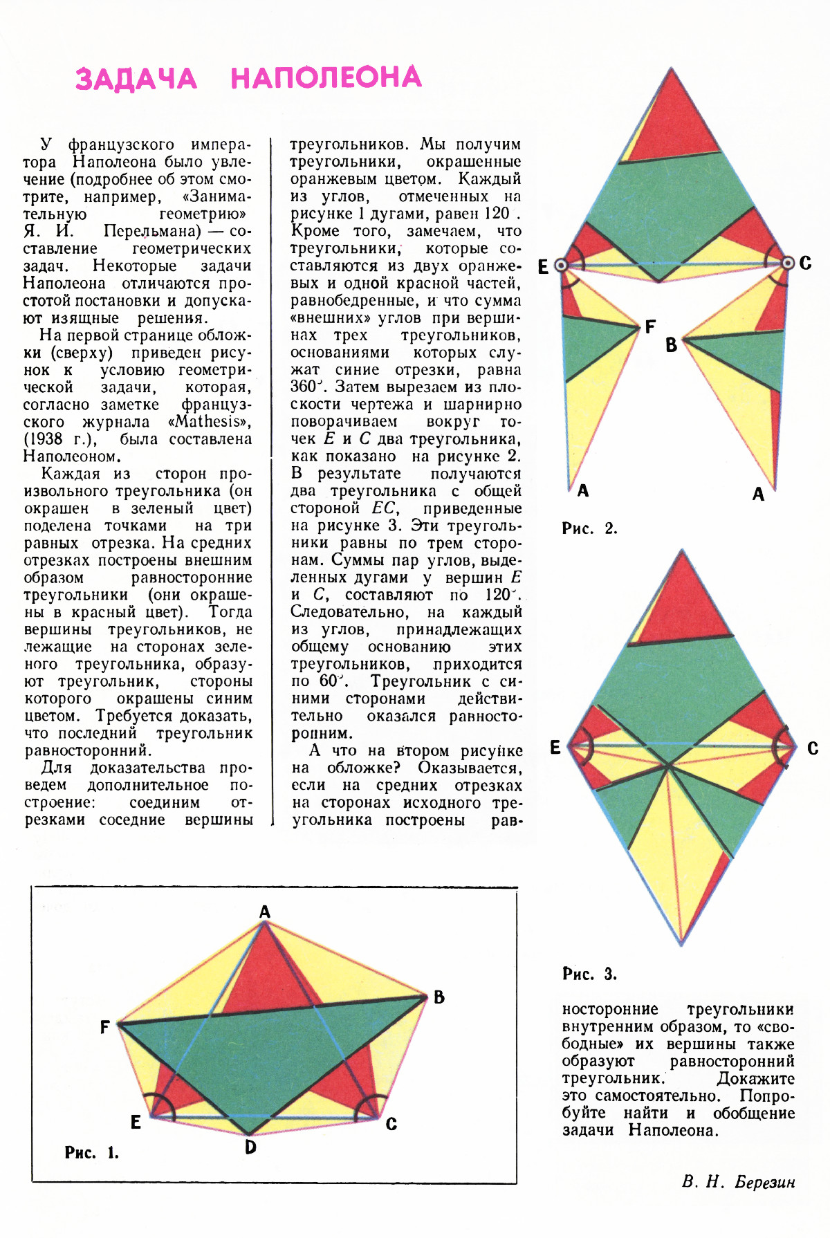 Стр. 29