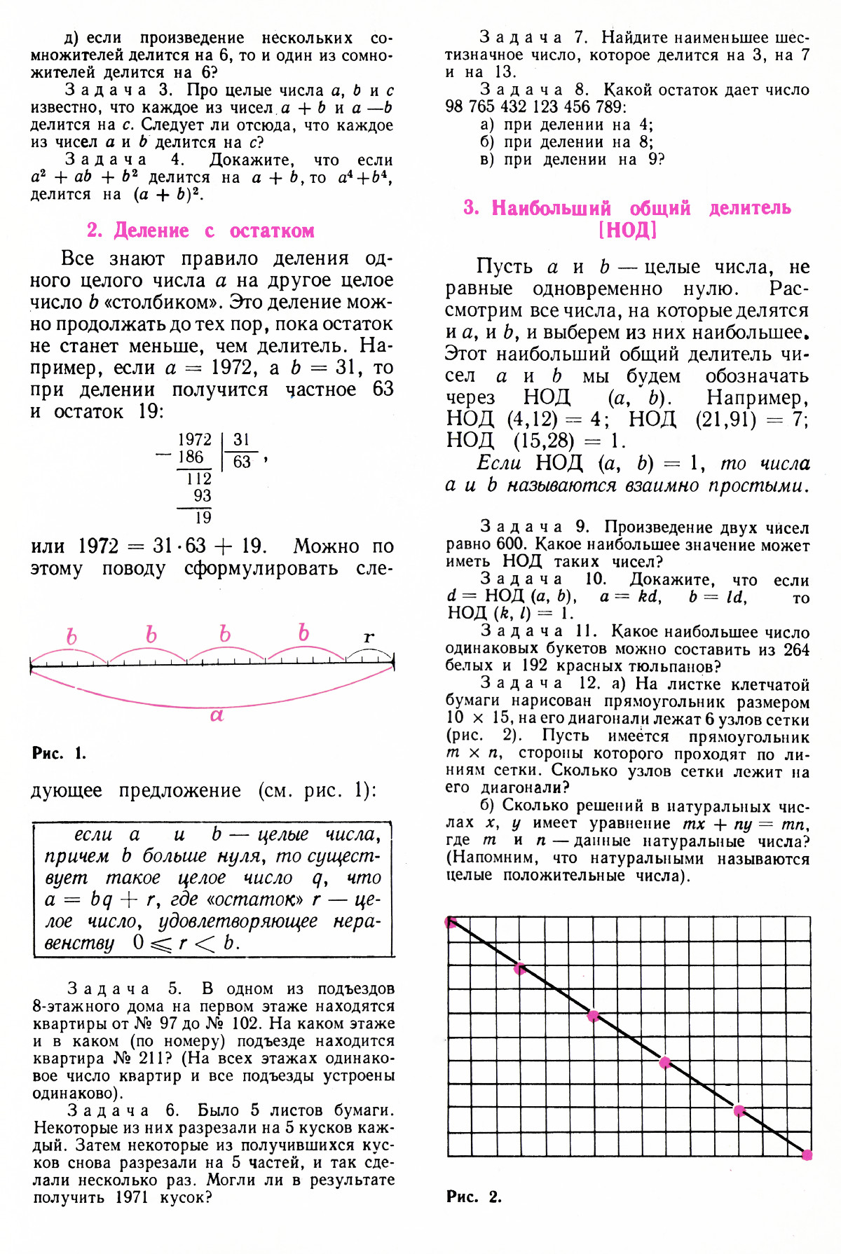 Стр. 31