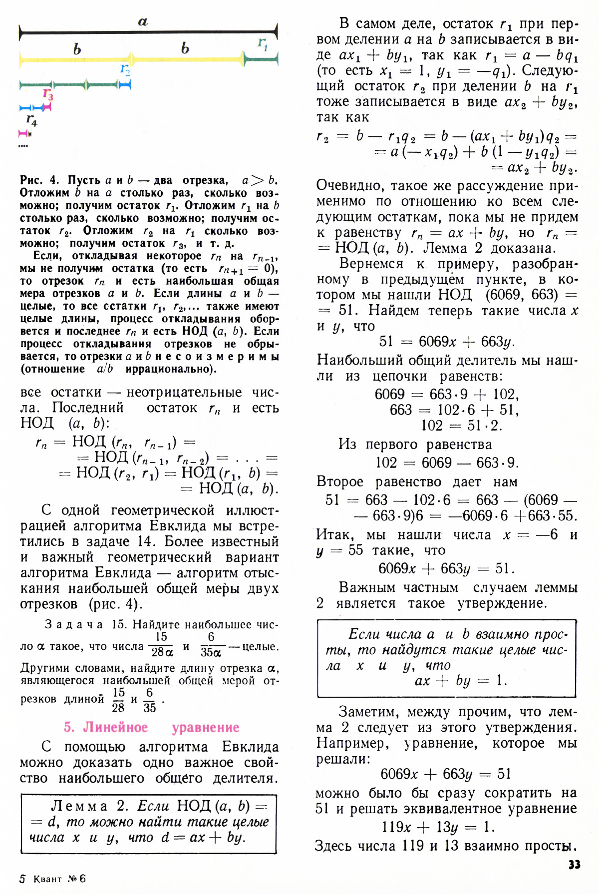 Стр. 33