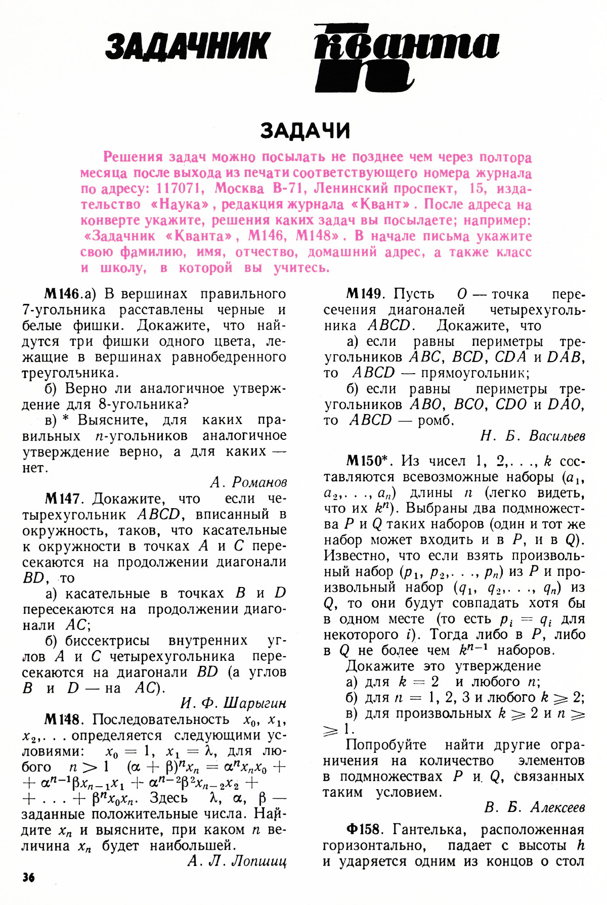 Стр. 36
