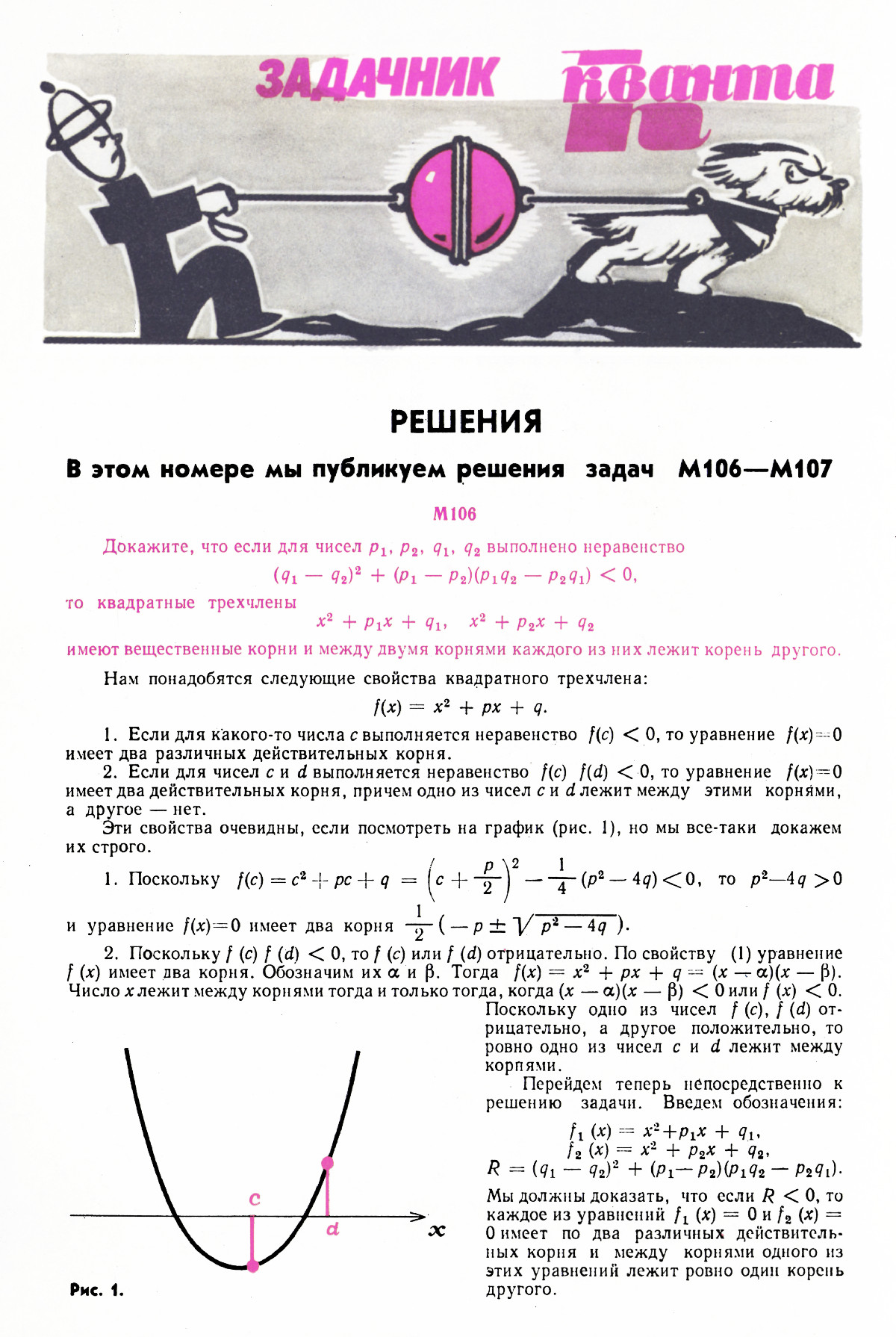 Стр. 38