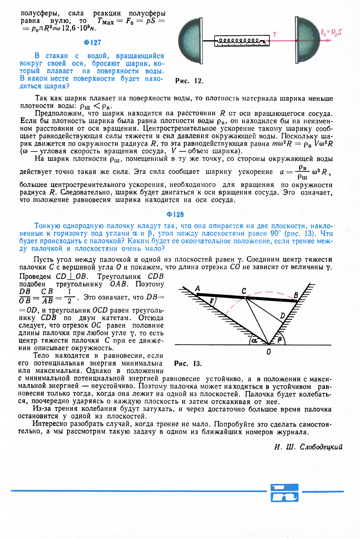 Стр. 43